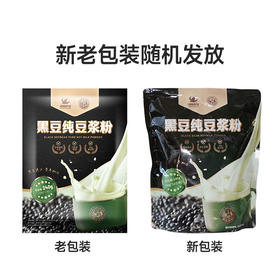 【良农嫁稻】黑豆纯豆浆粉 240g