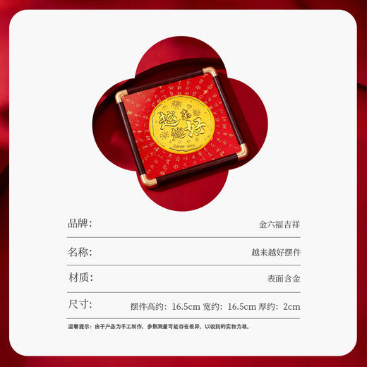 金六福吉祥大饼摆件★ 商品图5