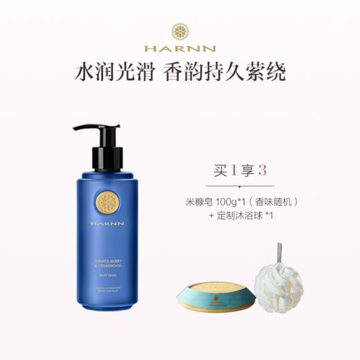 品牌直发 HARNN 精油沐浴露 250mL 商品图2