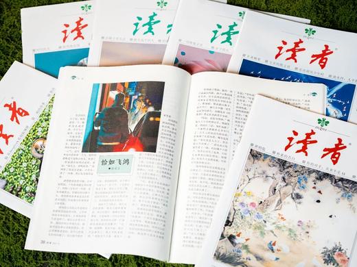《读者》（2026年3月-2027年2月，全年订阅共24期，每月发出2期) |下单赠送：【读者精选过刊】3本+【小动物笔记本】5本，笔记本随机赠送不接受指定， 商品图3
