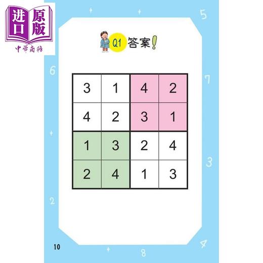 预售 【中商原版】斗智擂台 金牌数独1 港台原版 儿童读物 益智谜题游戏 逻辑思考推理 新雅文化童书 彩色印刷 亲子阅读 5岁以上 商品图4