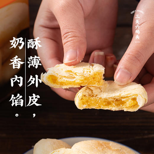 【绮】三关六码头非遗黄油酥饼180g*3 商品图2