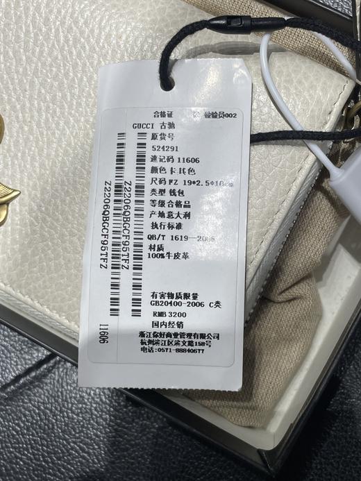 【超惠秒】GUCCI GG Marmont 白色真皮带钻缎带金属logo 长钱包/手拿包 11606 商品图5