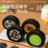 【共享分销】新升级四种口味【怕糖怕碳佳选】哥本MCT黑金奥巧/芝麻/生巧味/抹茶味瑞士卷 魔芋控卡配方 新西兰动物奶油添加 0植物奶油添加 0蔗糖添加 绵密丝滑 醇香感受 商品缩略图1