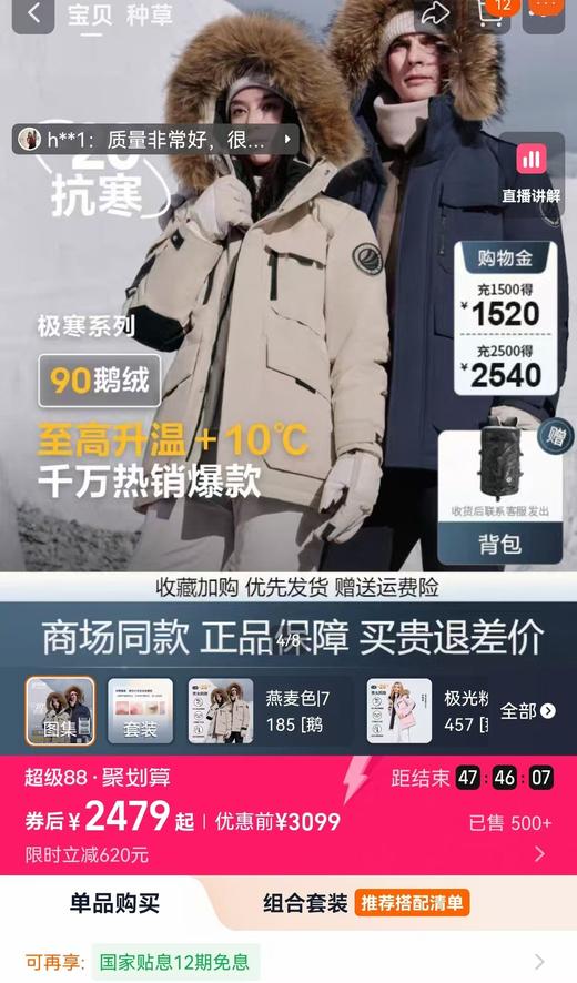 真貉子毛领白鹅绒男女同款工装防寒羽绒服 商品图6