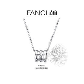 【圣诞礼物】Fanci范琦恋爱频率系列恋爱循环锁骨链送女朋友100种语言说我爱你纪念日礼物