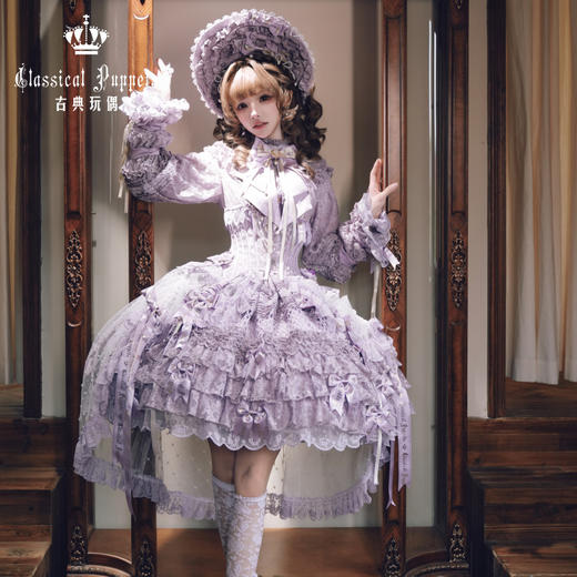 【全款预售】少女人形十女/十六女OP 永远的紫色 拖尾短束腰 古典玩偶 Lolita【2026年5月31日起发货】 商品图0