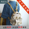 裁缝学苑AQ570帆布小背包双肩包纸样女装书包服装打板图纸 商品缩略图0