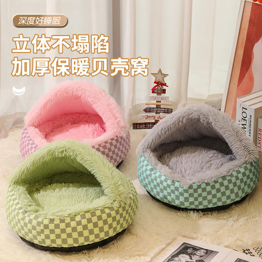 贝壳猫窝冬季保暖狗窝四季通用钻被子宠物窝封闭式猫床加厚防风款 商品图3