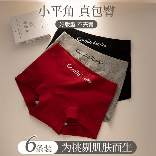 6条装纯棉抗菌全棉裆无痕中腰包臀运动风平角内裤 商品图0