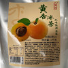 恒记黄杏冰茶风味饮料浓浆1kg黄杏美式咖啡奶茶店专用浓缩汁杏子果肉果浆 商品缩略图4
