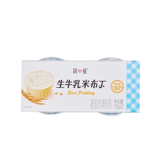 简爱焦糖牛奶布丁 凝固态调制乳 108g*2杯/盒 商品图3