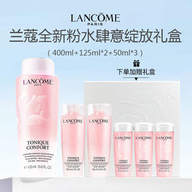 Lancome兰蔻 全新粉水恣意绽放礼盒（400ml+125ml*2+50ml*3）