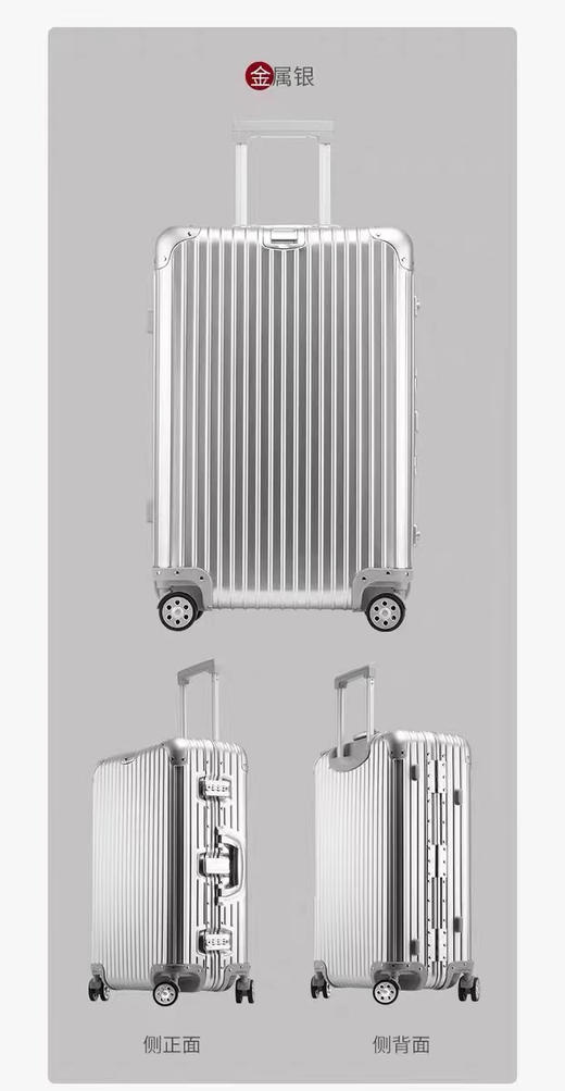 SON28699全铝旅行箱 商品图6