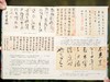【专享5项奢华赠礼】《唐诗》全注全译彩图版（全2册）， 商品缩略图10