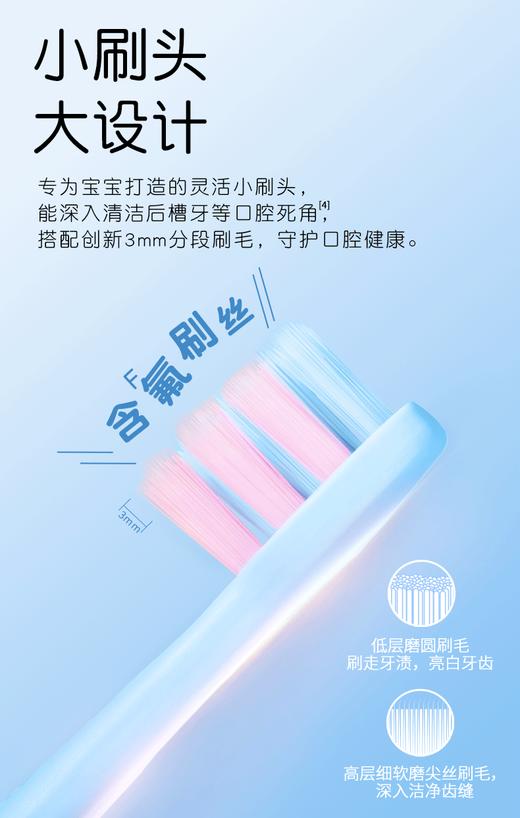 舒客宝贝儿童电动牙刷F2   非u形3-6-8-10-12岁以上婴儿宝宝牙刷  细软刷毛  奥飞联名 商品图3