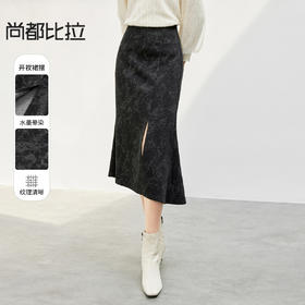 【内购】尚都比拉冬新款水墨晕染呢料保暖鱼尾裙开衩裙摆A字半身裙-151Q80214X