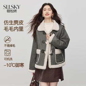 【年货节】熙世界仿生麂皮绒牛角扣短外套女冬季皮毛一体毛绒绒翻领保暖大衣