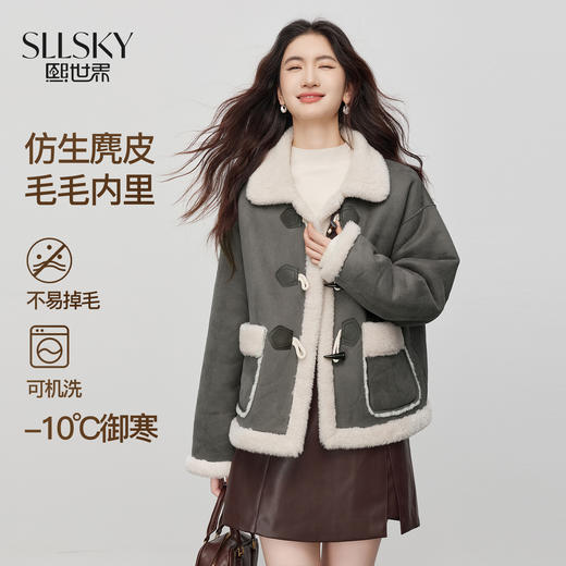 【年货节】熙世界仿生麂皮绒牛角扣短外套女冬季皮毛一体毛绒绒翻领保暖大衣 商品图0