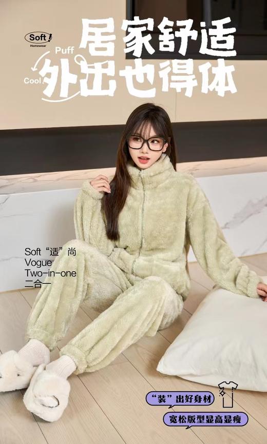 【YW】无忧购允珍同款法兰绒家居服拉链套装（截单后3-5天发货) 商品图5