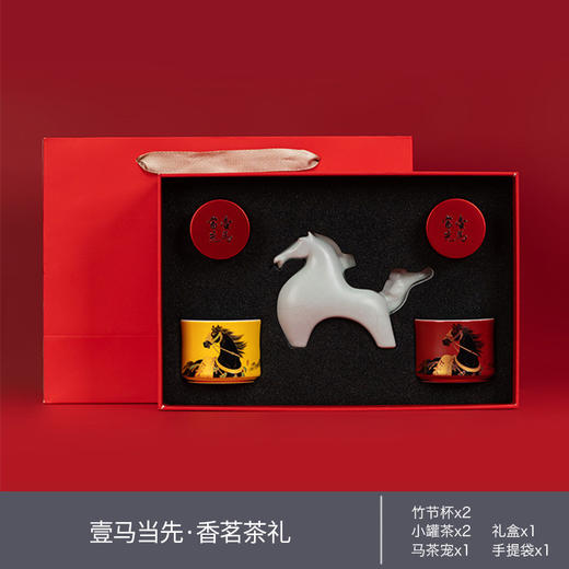 一马当先.香茗茶礼 商品图3