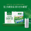 塞上牧场戈壁绿洲有机纯牛奶250ml×12盒 商品缩略图1