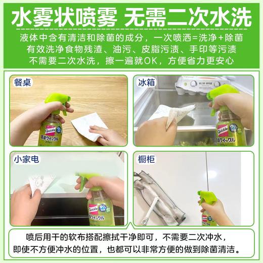 4楼Eubelle欧蓓 日本花王餐桌除菌清洁喷雾绿茶香300ml 活动价：35元 商品图3