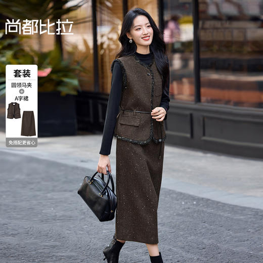 【内购】【免搭配套装】小香风亮片厚保暖可拆腰带马夹&高腰开叉A字半裙-154ZC4888 商品图0