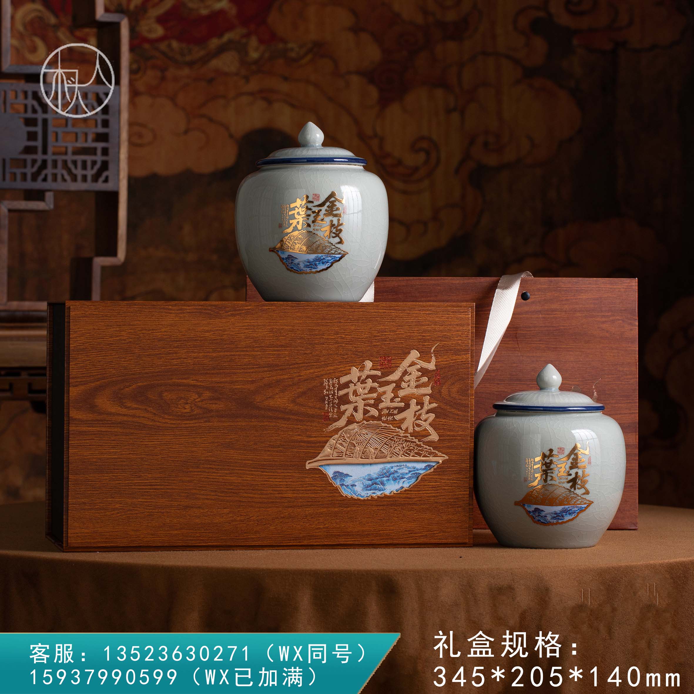 金枝玉叶【双瓷罐 木纹色】35元一套/10套一箱