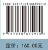 矿区土壤与大型场地污染控制及修复 商品缩略图4