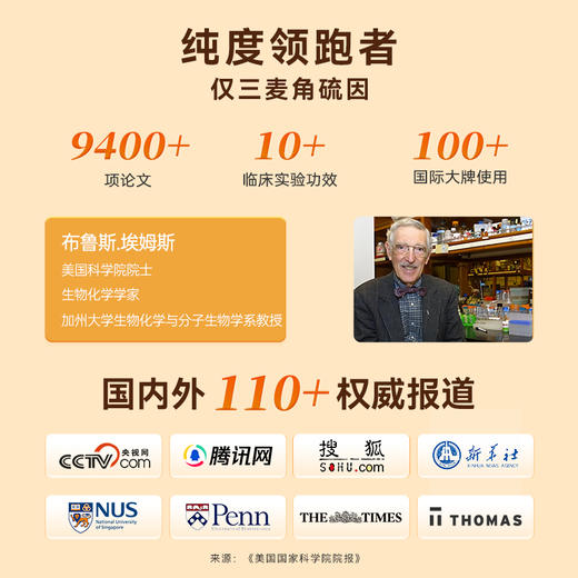 【仅三生物】GeneIII 麦角硫因护肝口服胶囊 99.99%高纯度 30mg/粒 60粒*2瓶【加赠14粒3袋】 商品图4