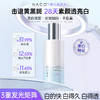 【老客专属福利】NACO光感美白精萃水150ml 商品缩略图0