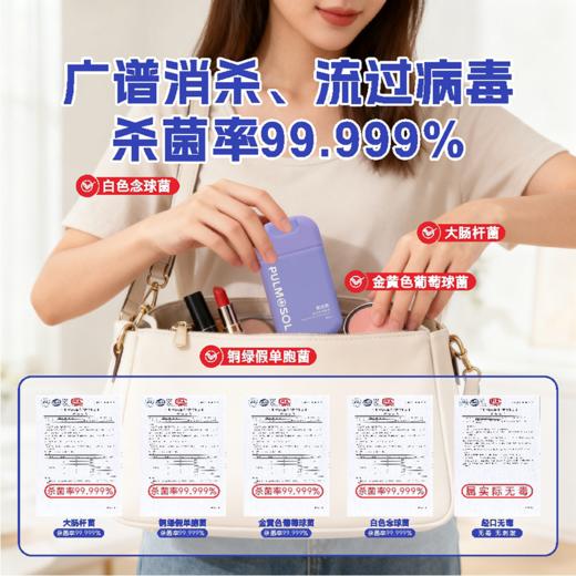 费道素便携式防护免洗速干清香型随身携带挂绳款抑除病菌温和润肤 商品图5