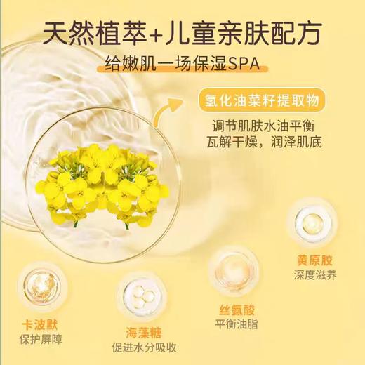 4楼Eubelle欧蓓 FUEKI福而可新款儿童面霜50g 宝宝润肤乳 吊牌价：88元 活动价：68元 商品图3