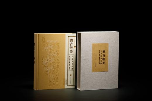 《攟古继美——上海图书馆藏苏州潘氏典籍文献展》上海图书馆 编 商品图1