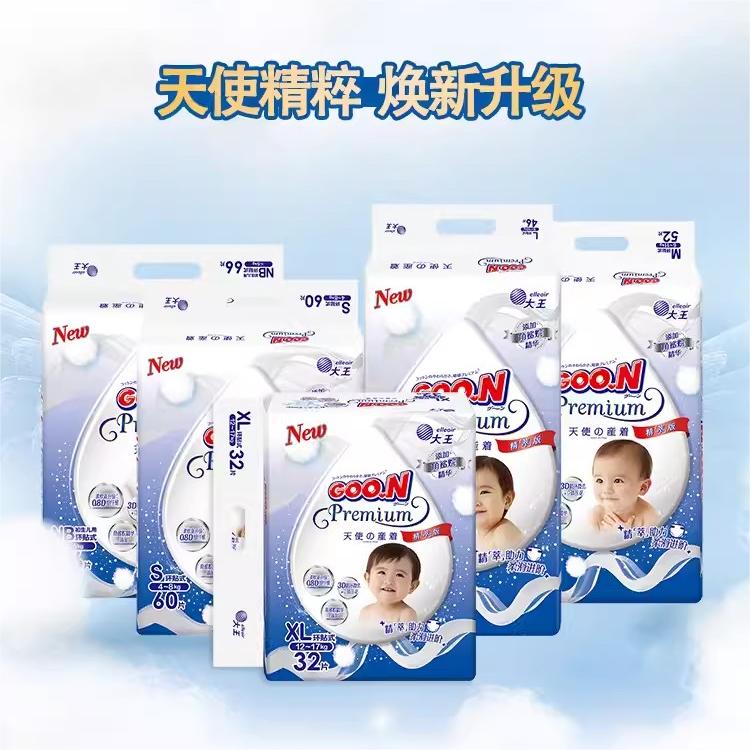 大王天使系列婴儿透气纸尿裤拉拉裤小内裤尿不湿