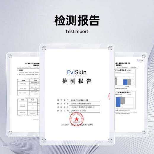 【跑能优选】Enerbooster保湿修护身体霜/韩国进口/运动员专用/深度修护 商品图5