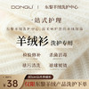 东黎羊绒洗护服务-羊绒衫洗护专拍（仅限东黎羊绒） 商品缩略图0