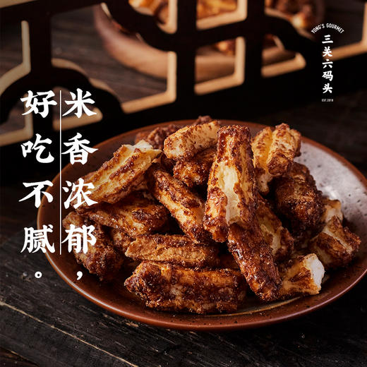【绮】三关六码头脏脏年糕条250g*3 商品图4