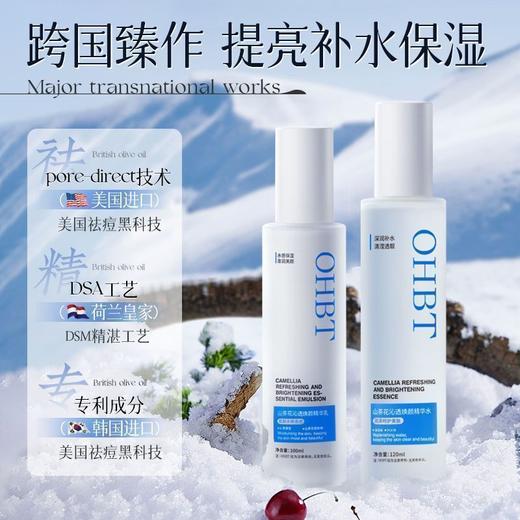 OHBT山茶花沁透焕颜精华套盒 商品图1