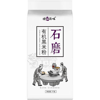 悦谷百味  有机黑米粉2斤（纯黑米面 粗粮杂粮面粉 烘焙发糕煎饼馒头） 商品图7