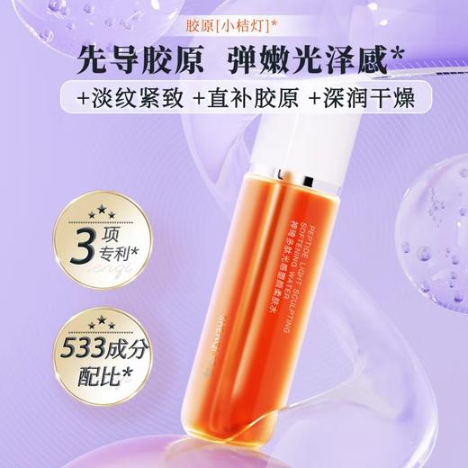 神琦抗皱水霜组合 柔肤水120ml 多肽抗皱紧致奢养面霜30g 商品图1