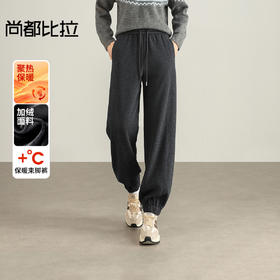 【内购】【五好聚暖裤】简约休闲抽绳松紧腰宽松内里特舒绒保暖束脚裤长裤-154KA2823