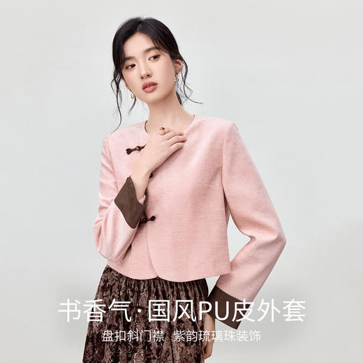 【内购】【撞色设计】通勤宴会圆领国风盘扣斜门襟垫肩双面绒感PU皮外套-Q53WB3521 商品图1