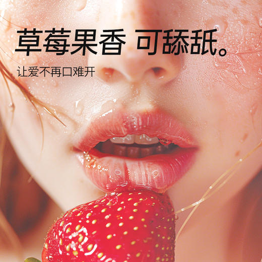 杜蕾斯甜诱草莓情趣啫喱人体润滑剂50ml 商品图1