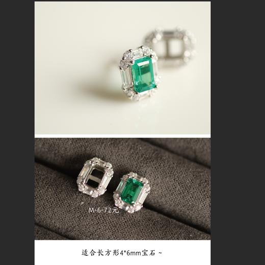 米马饰物 925银戒指托/挂坠托 （注：价格不包含宝石，仅为银托） 商品图0