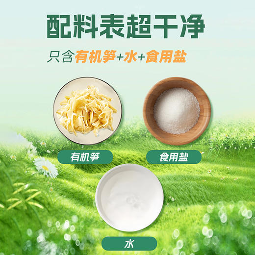 极野有机糯米笋尖 竹笋干货炭烤嫩笋免泡发250g/袋 商品图3