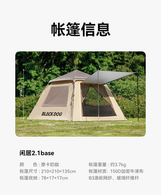 两门两窗自动帐篷「品牌优选」 商品图1