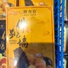 膳食春佛跳墙250g 商品缩略图0