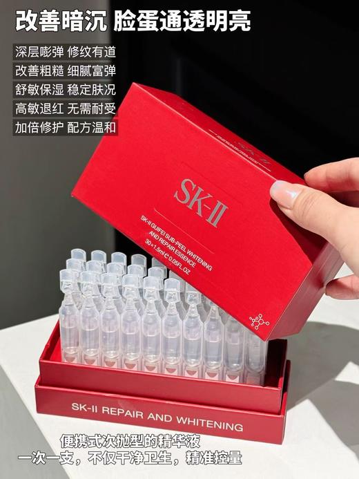 紧致淡纹海L之谜祛黄美白SK次抛精华 商品图14